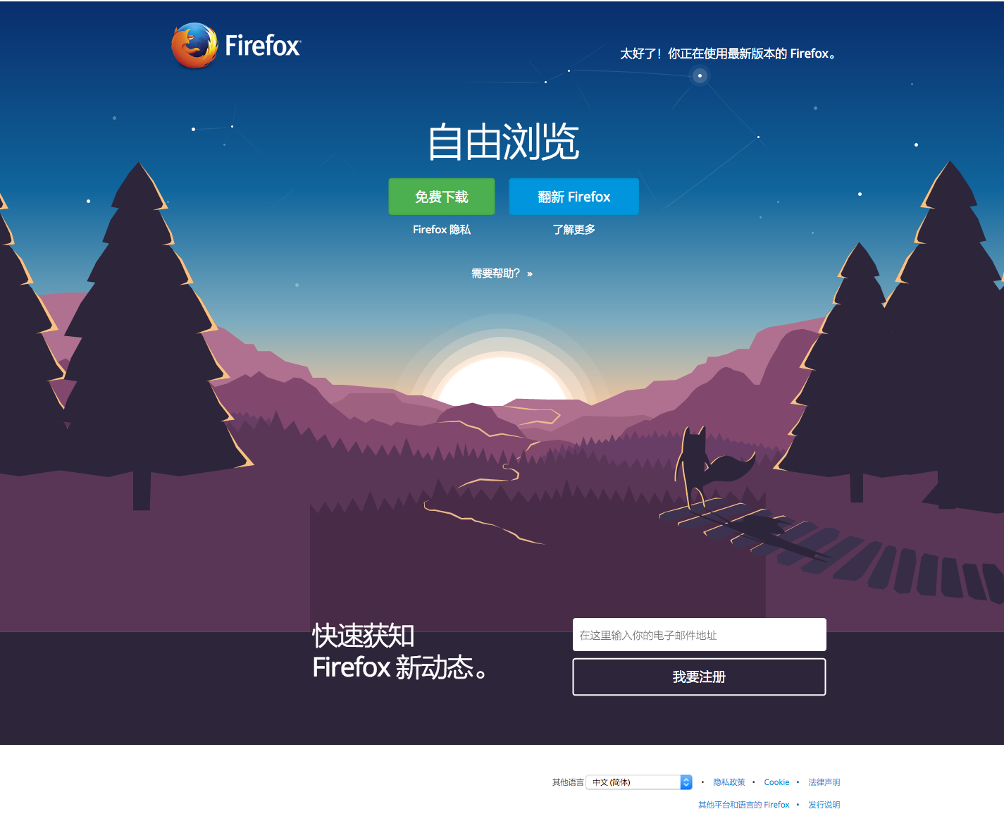  Firefox    Mozilla.png
