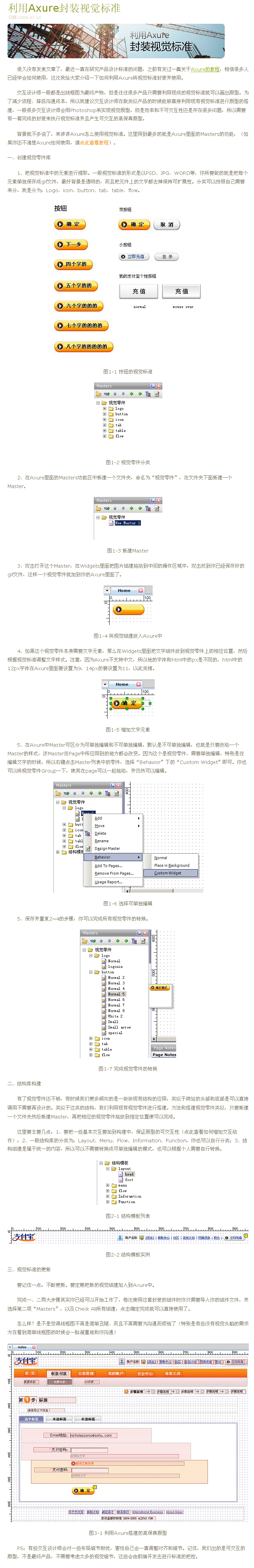 AxureװӾ׼ - de.gif