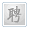 zhaopin.gif