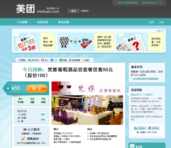 meituan.png