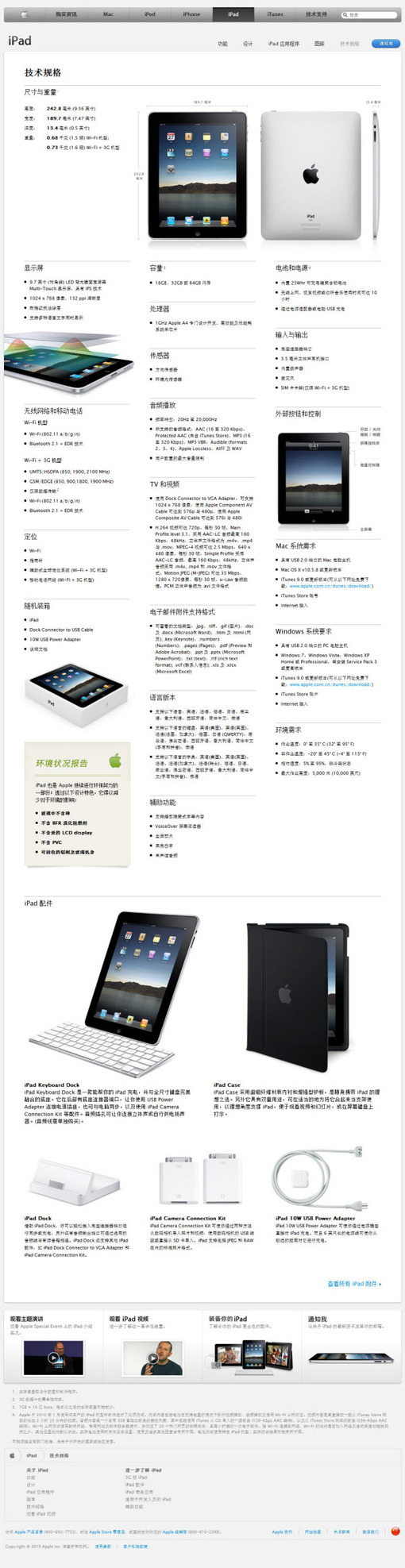 Apple - iPad - 鿴 iPad .jpg