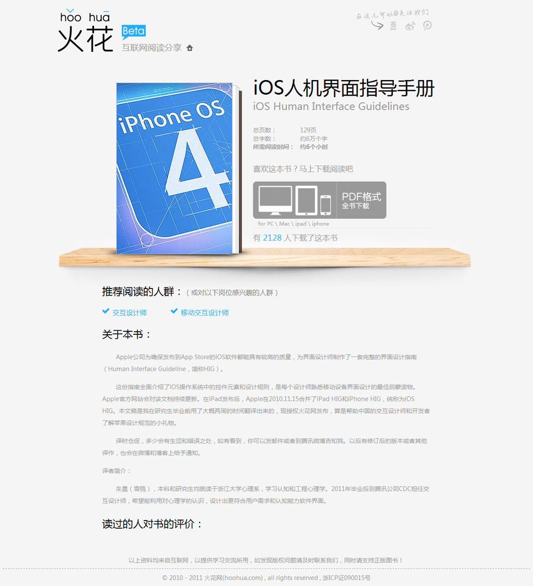 iOS˻ֲָ - PDF - , Ķ.jpg