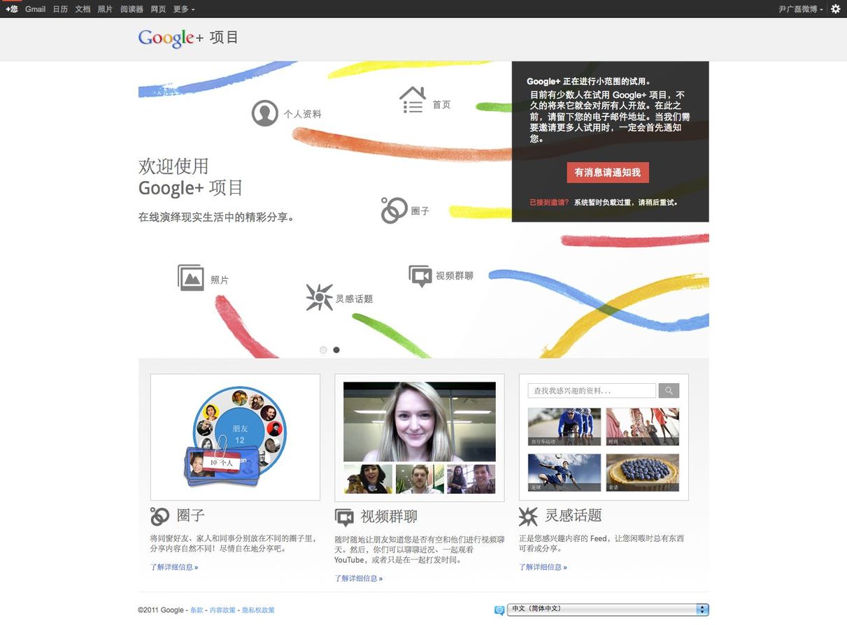Google+ Ŀʵеľʷ.jpg