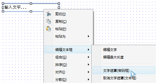  - Axure RP Pro 6   IloveyouAxure (Axure.txt huzhenghui@139.com).png