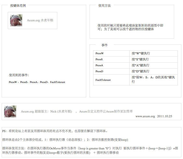 fangxiangkongzhi.png