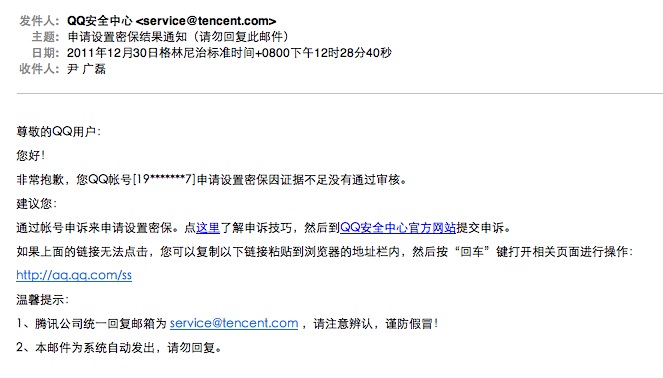 2011-12-30_12-33-07.jpg