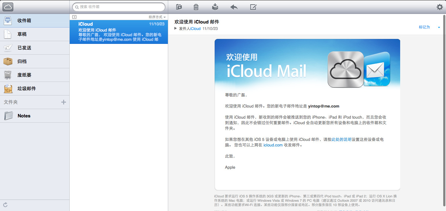  iCloud Mail - ռ(1 ʼ).jpg