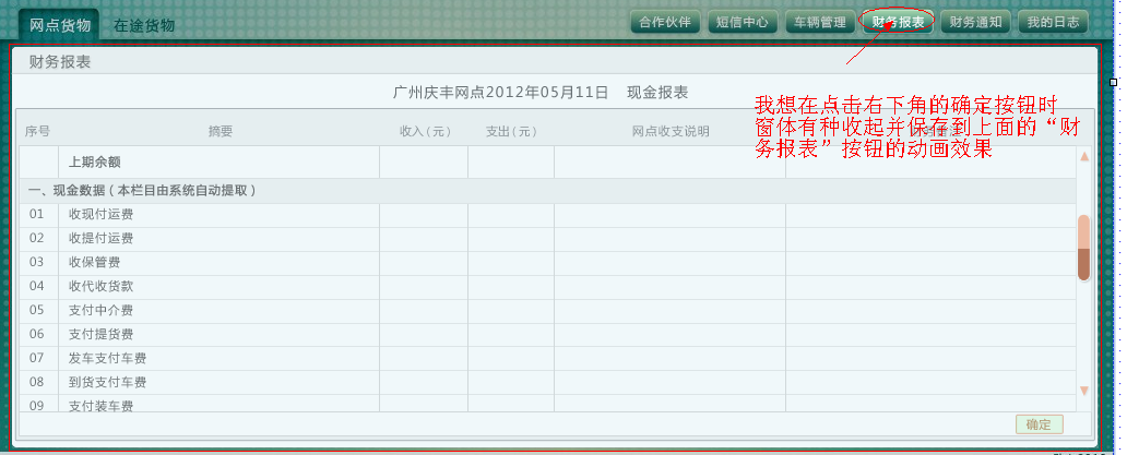 QQͼ20120523103601.png