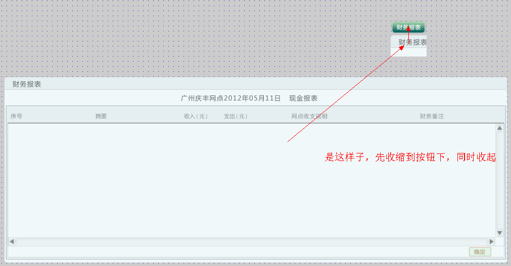 QQͼ20120523114953.png