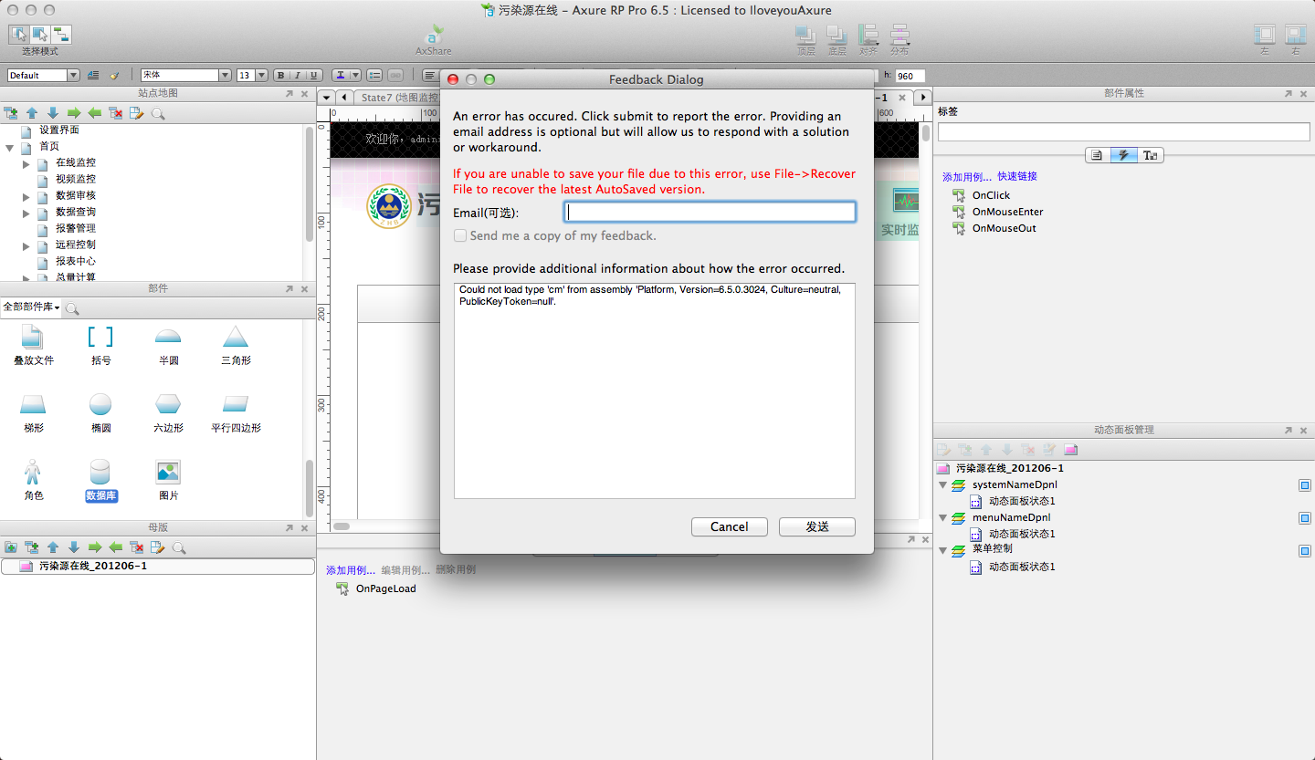 QQ20120712-1.png