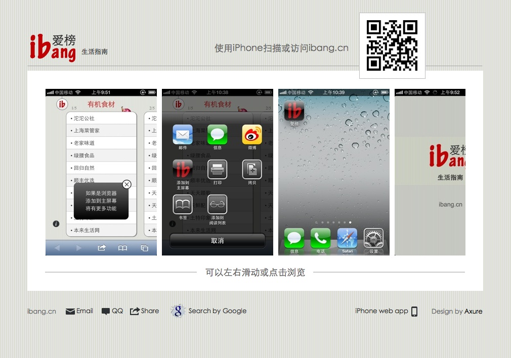 ʹiPhoneʰ-ibang.cn-ָ.jpg