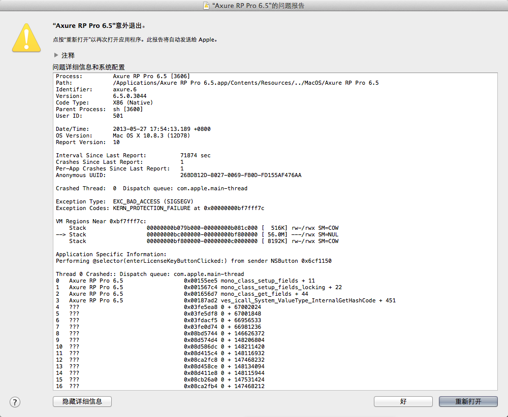 QQ20130527-2.png