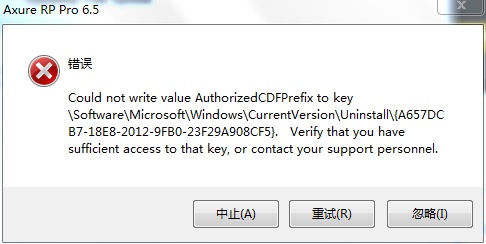 AXURE ERROR.jpg