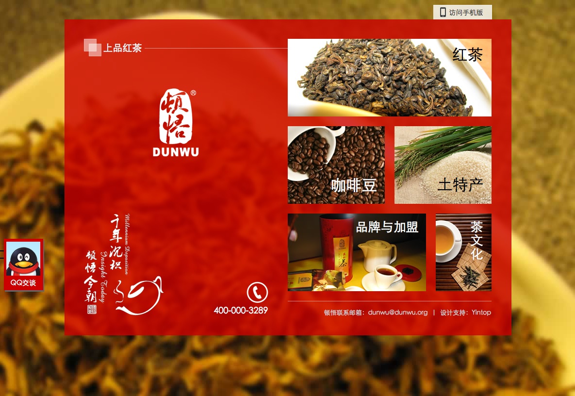 -ƷƺйʮƷ-绰-400-000-3289.jpg