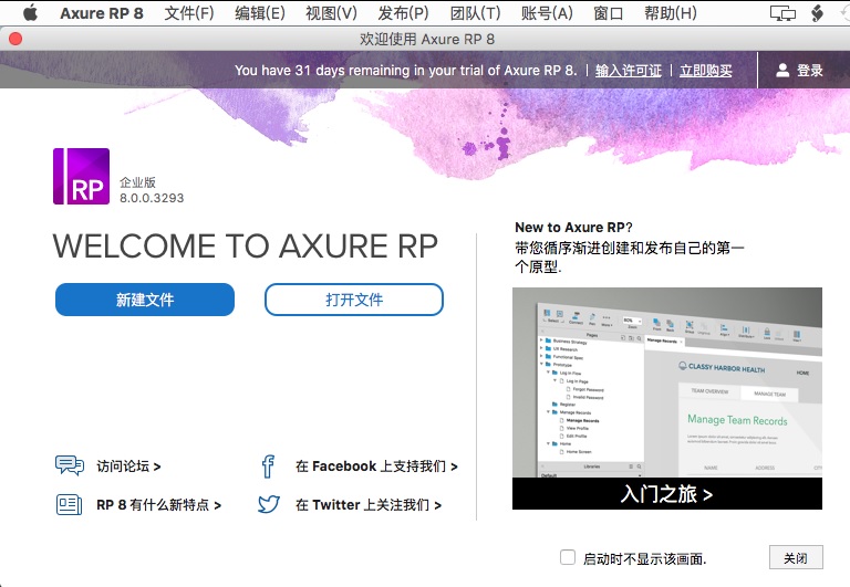 Axure 8.jpg